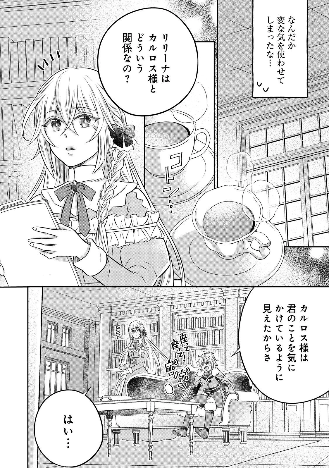 異世界の貧乏農家に転生したので、レンガを作って城を建てることにしました 第20.2話 - 14