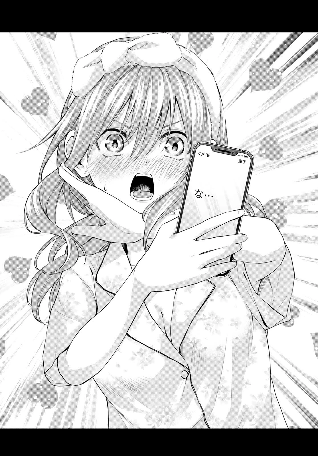 甘神さんちの縁結び 第41話 - 18