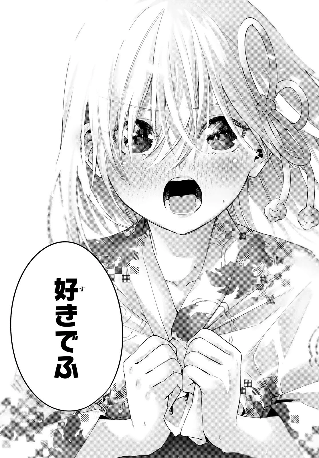 甘神さんちの縁結び 第49話 - 20