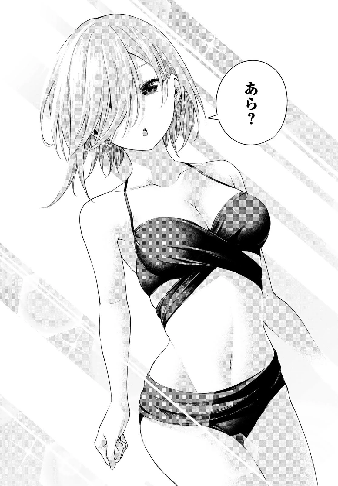 甘神さんちの縁結び 第53話 - 4
