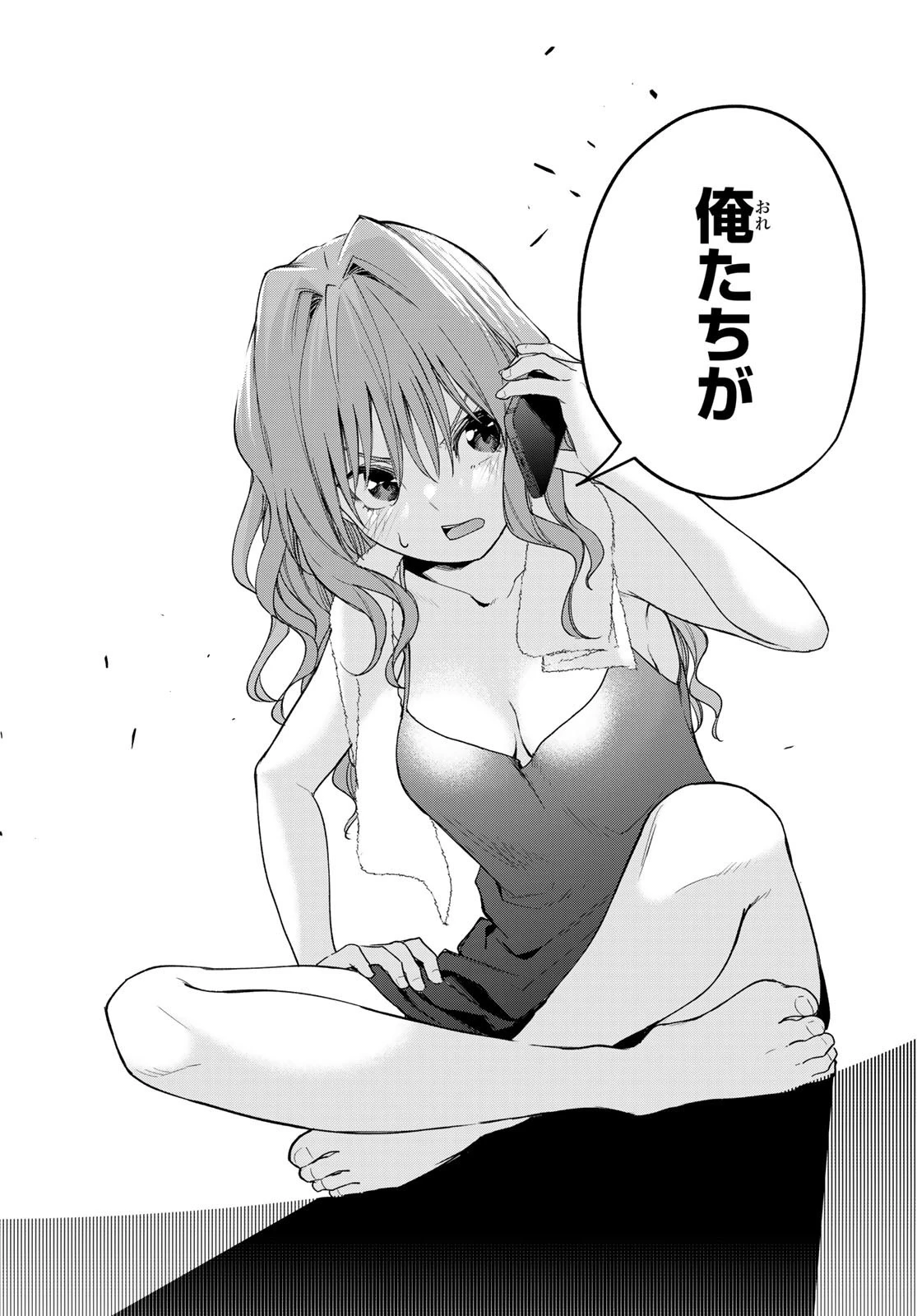 甘神さんちの縁結び 第57話 - 18