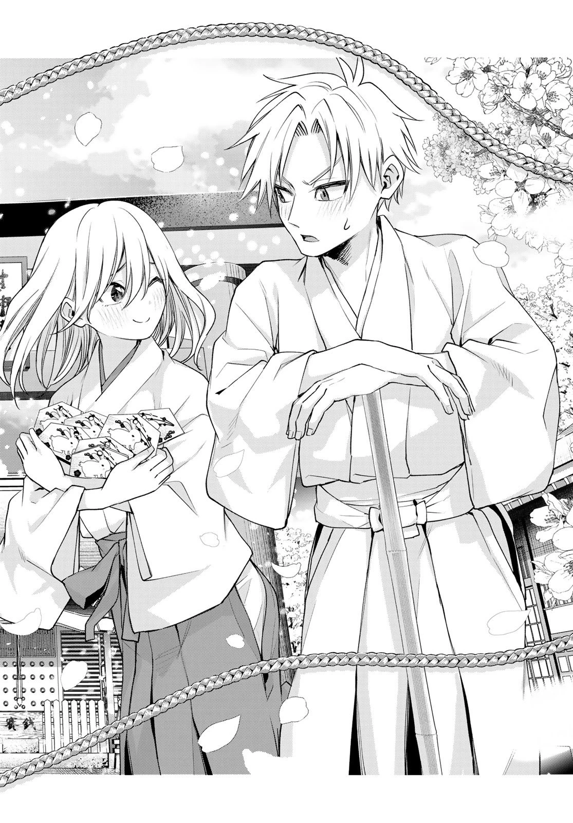甘神さんちの縁結び 第73話 - 16