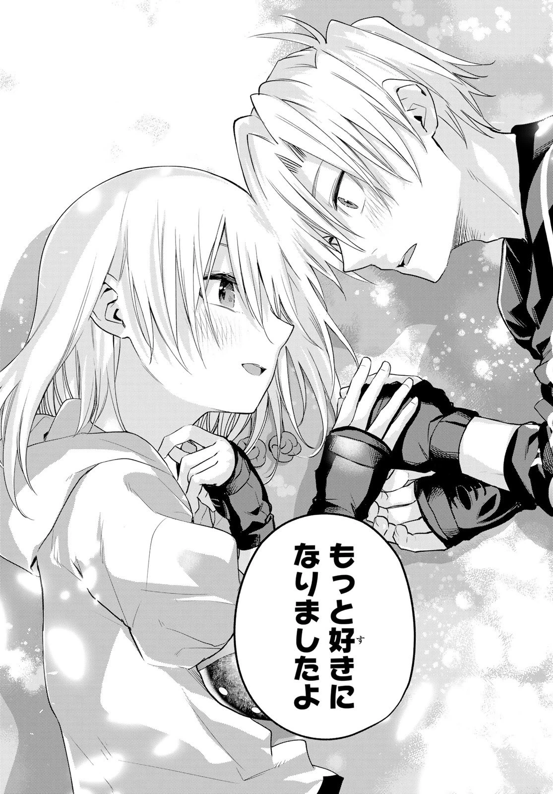 甘神さんちの縁結び 第86話 - 19