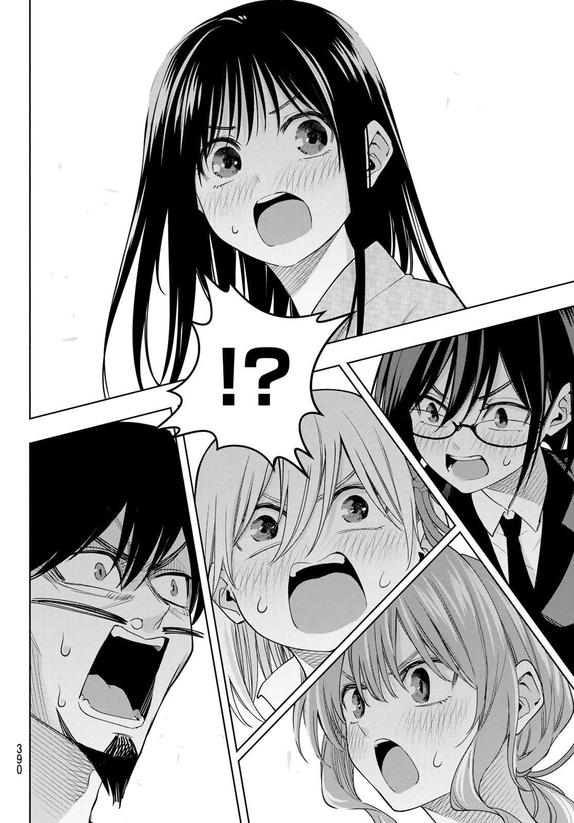 甘神さんちの縁結び 第103話 - 14