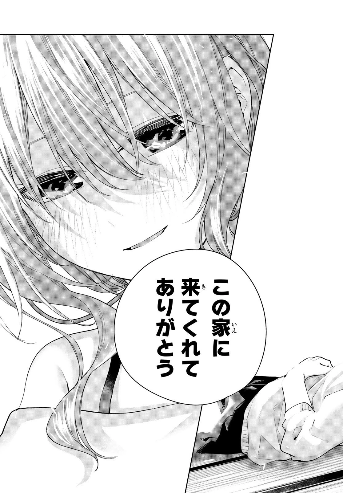 甘神さんちの縁結び 第108話 - 20
