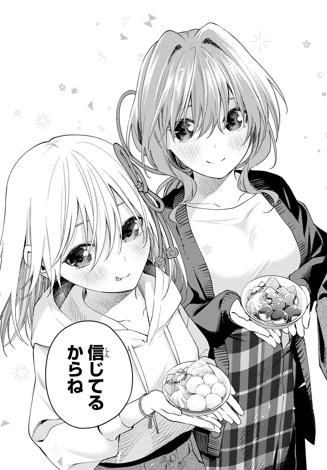 甘神さんちの縁結び 第111話 - 15