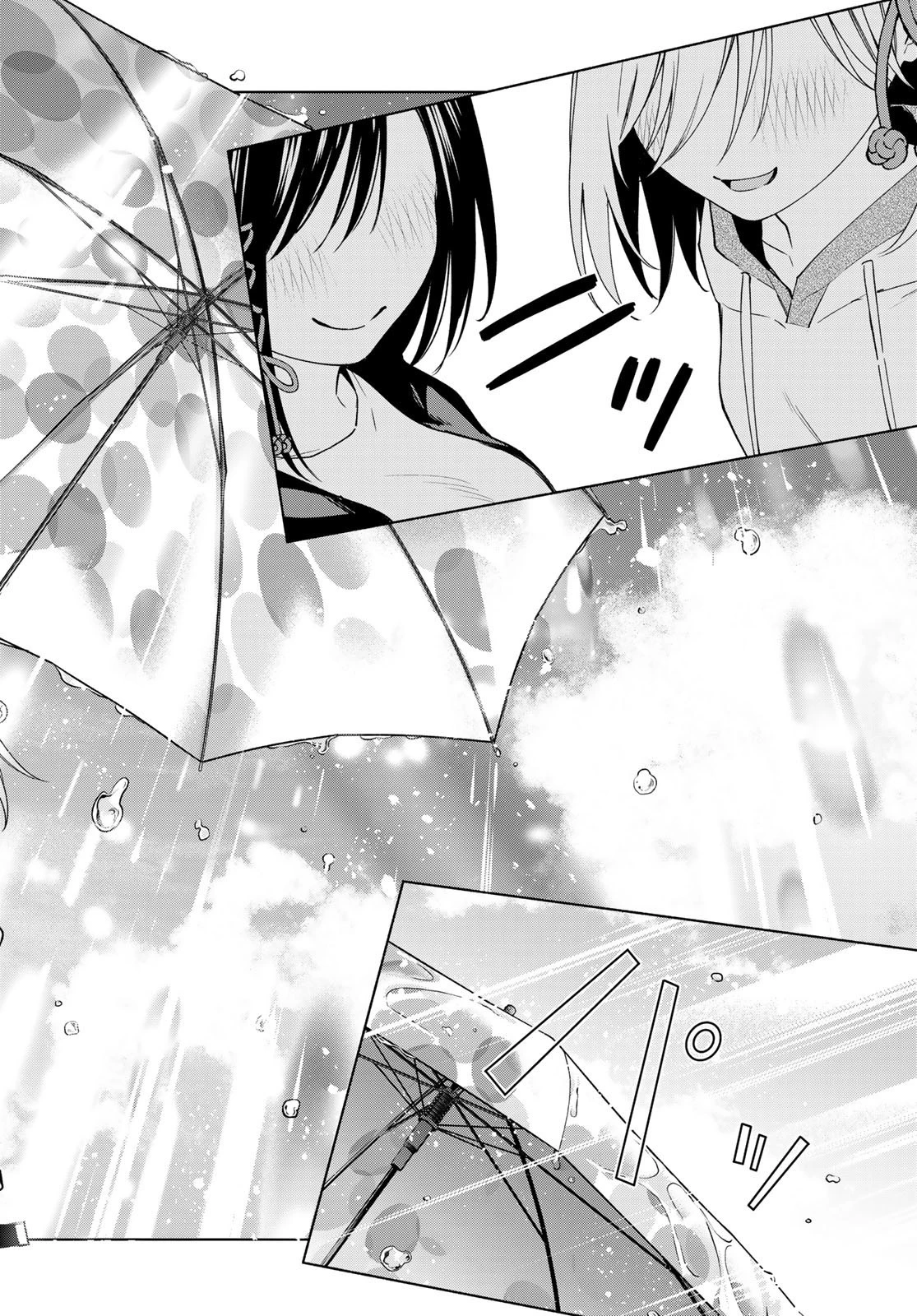 甘神さんちの縁結び 第120話 - 16