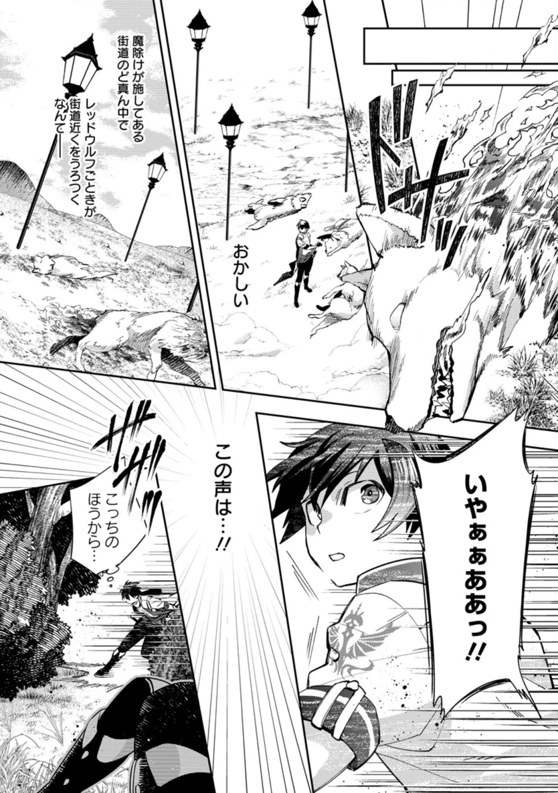 おい、外れスキルだと思われていた《チートコード操作》が化け物すぎるんだが。 第1.1話 - 10