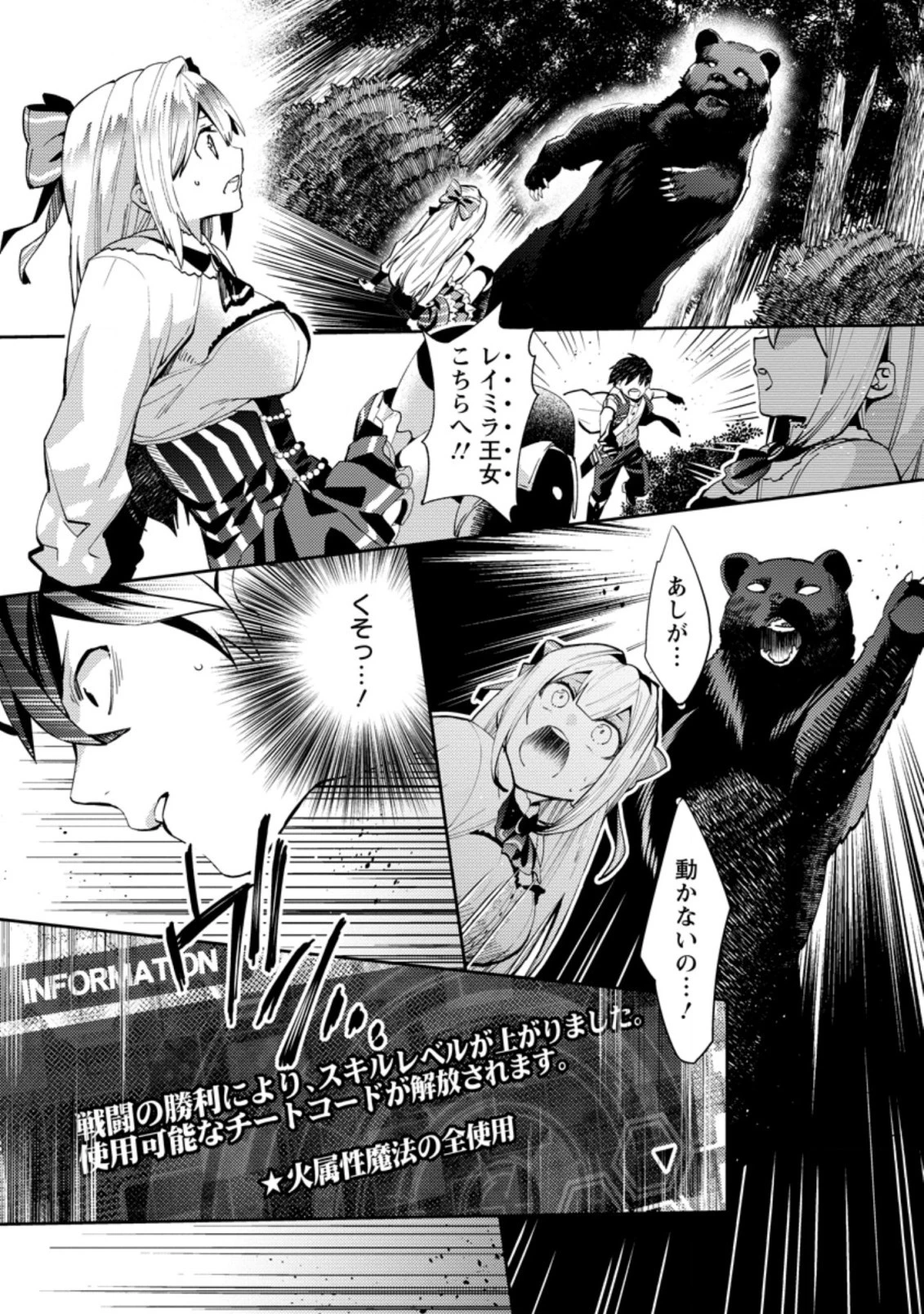 おい、外れスキルだと思われていた《チートコード操作》が化け物すぎるんだが。 第1.2話 - 1