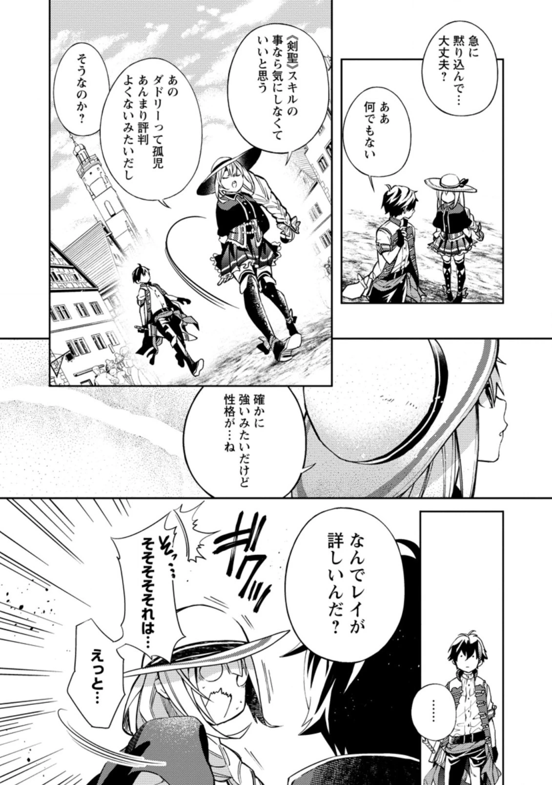 おい、外れスキルだと思われていた《チートコード操作》が化け物すぎるんだが。 第1.3話 - 6