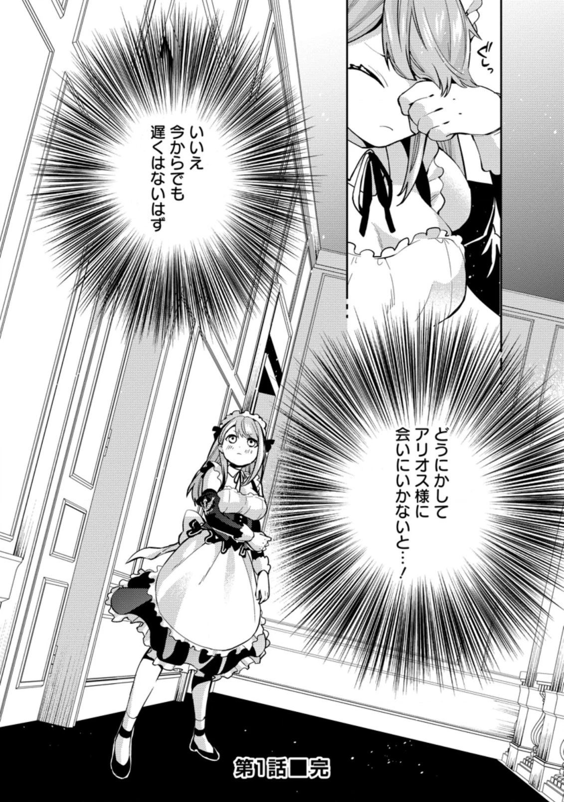 おい、外れスキルだと思われていた《チートコード操作》が化け物すぎるんだが。 第1.3話 - 10