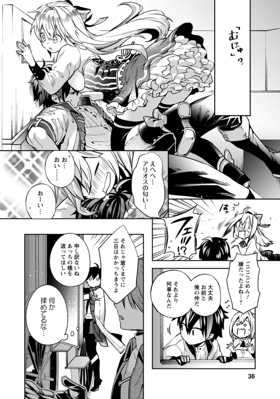 おい、外れスキルだと思われていた《チートコード操作》が化け物すぎるんだが。 第2.1話 - 4