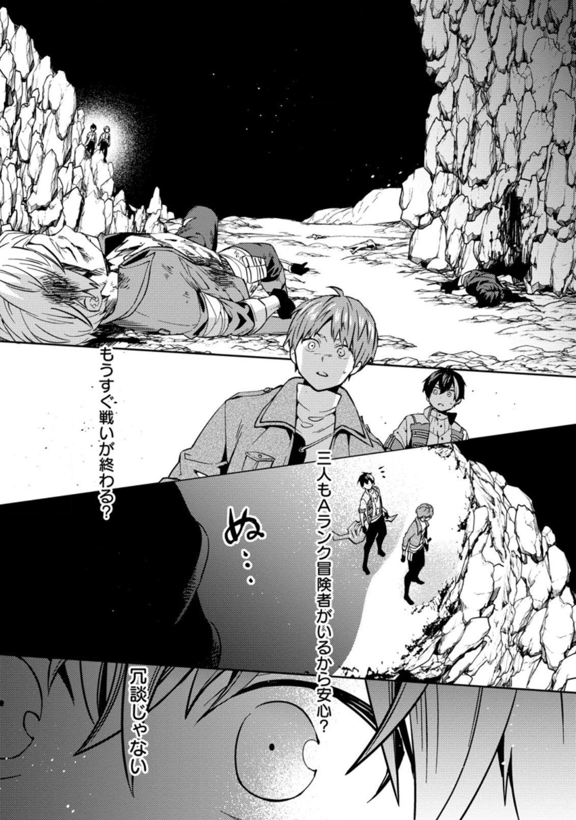 おい、外れスキルだと思われていた《チートコード操作》が化け物すぎるんだが。 第2.1話 - 9