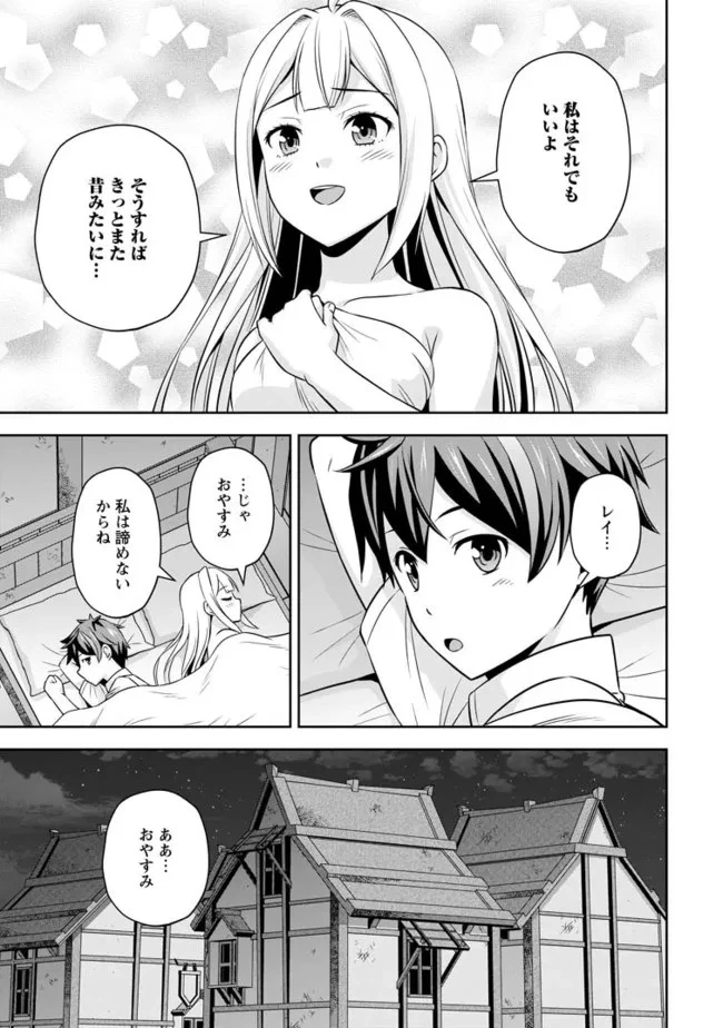 おい、外れスキルだと思われていた《チートコード操作》が化け物すぎるんだが。 第3.1話 - 5