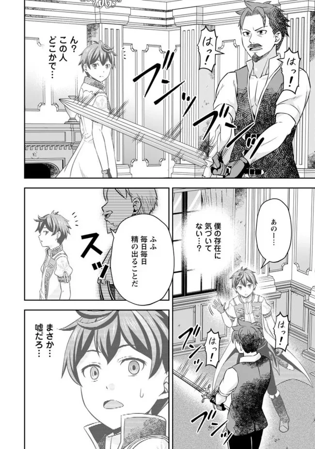 おい、外れスキルだと思われていた《チートコード操作》が化け物すぎるんだが。 第3.1話 - 8