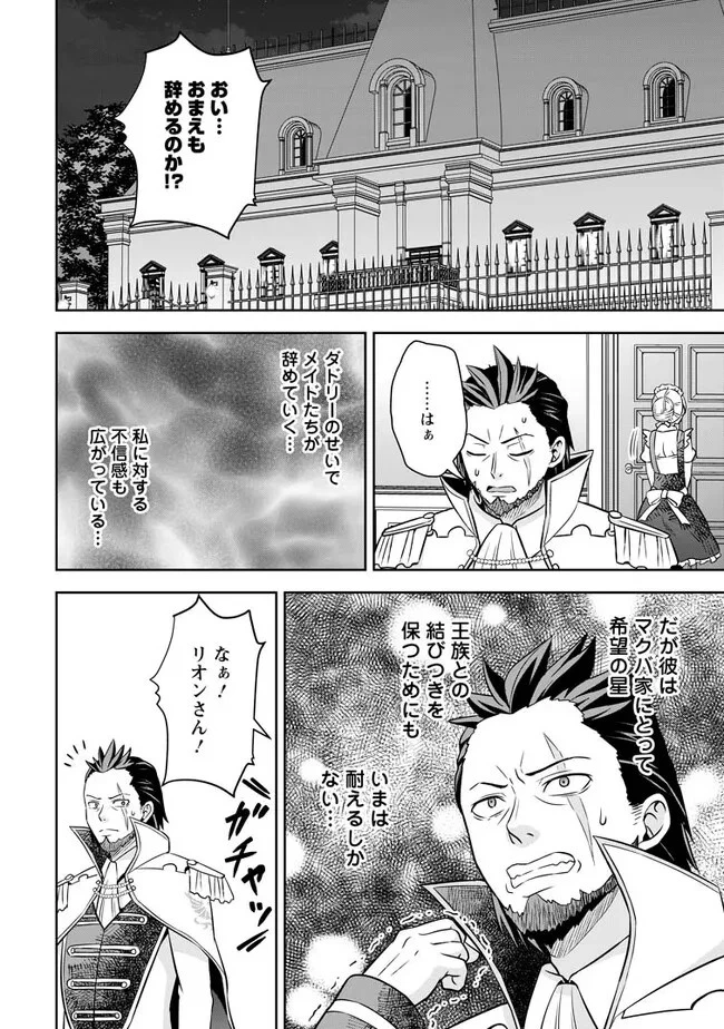 おい、外れスキルだと思われていた《チートコード操作》が化け物すぎるんだが。 第3.2話 - 4