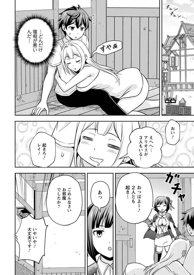 おい、外れスキルだと思われていた《チートコード操作》が化け物すぎるんだが。 第3.2話 - 6