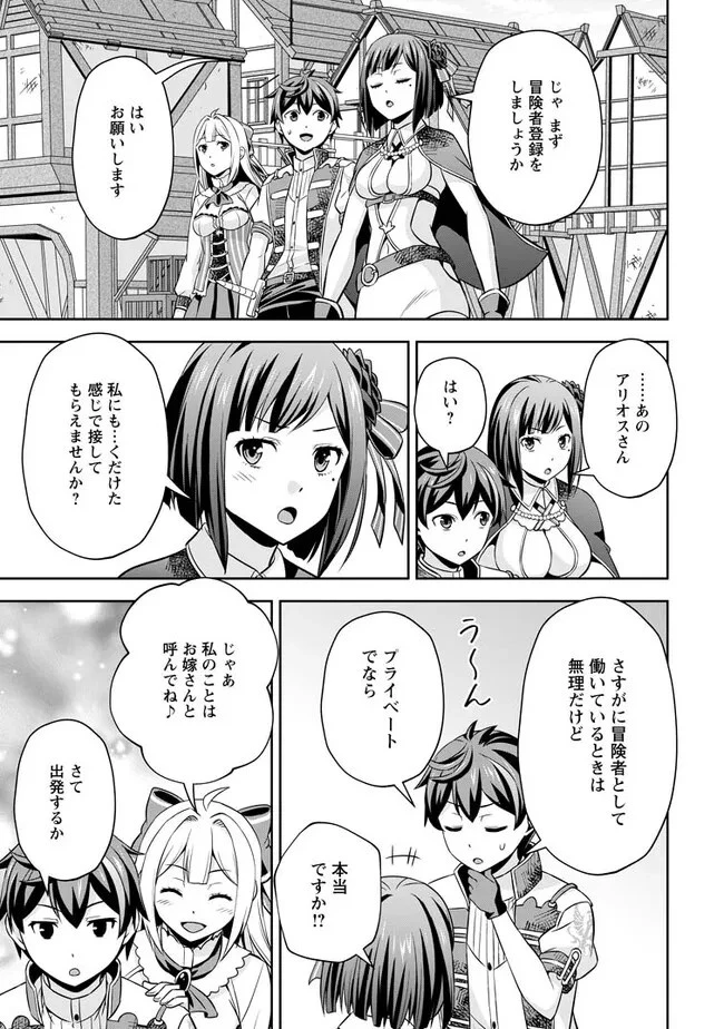 おい、外れスキルだと思われていた《チートコード操作》が化け物すぎるんだが。 第3.2話 - 7