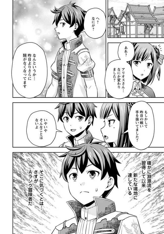 おい、外れスキルだと思われていた《チートコード操作》が化け物すぎるんだが。 第3.2話 - 8