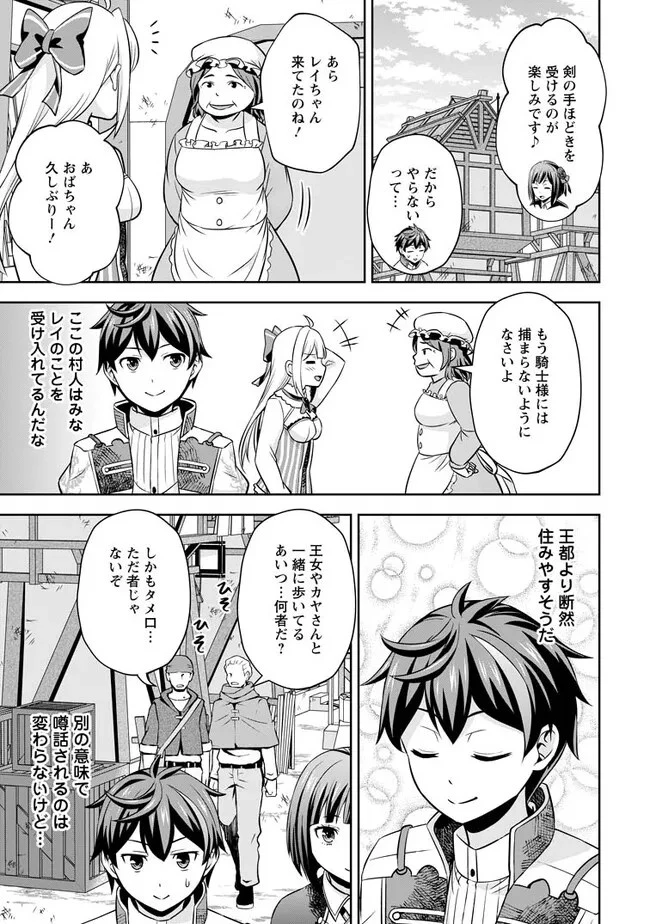 おい、外れスキルだと思われていた《チートコード操作》が化け物すぎるんだが。 第3.2話 - 9