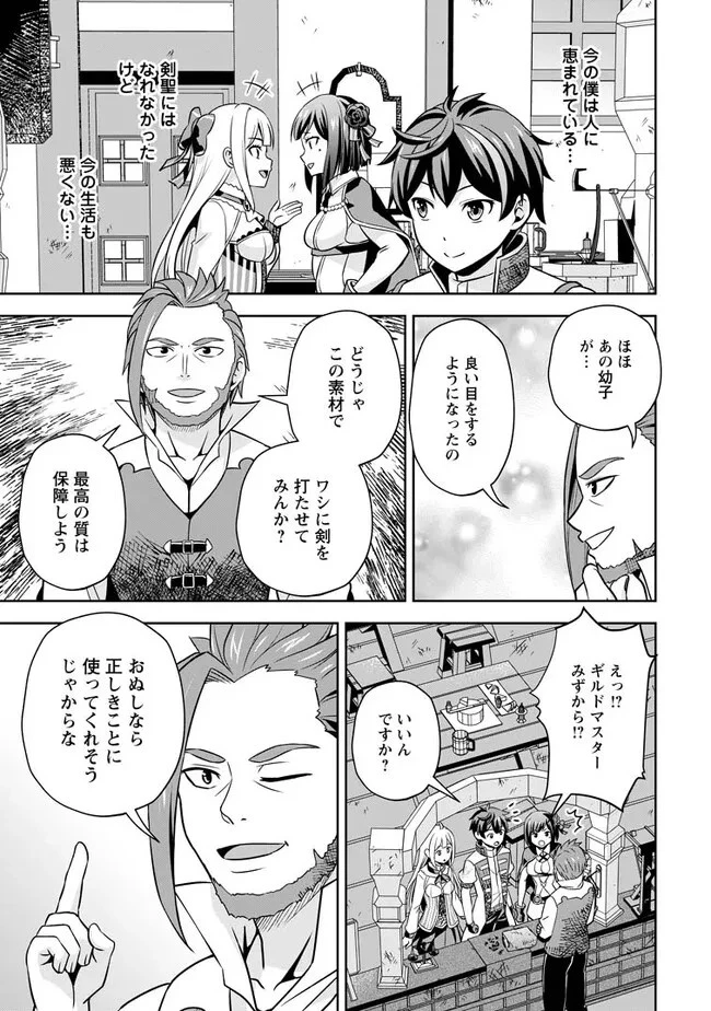 おい、外れスキルだと思われていた《チートコード操作》が化け物すぎるんだが。 第4.1話 - 5