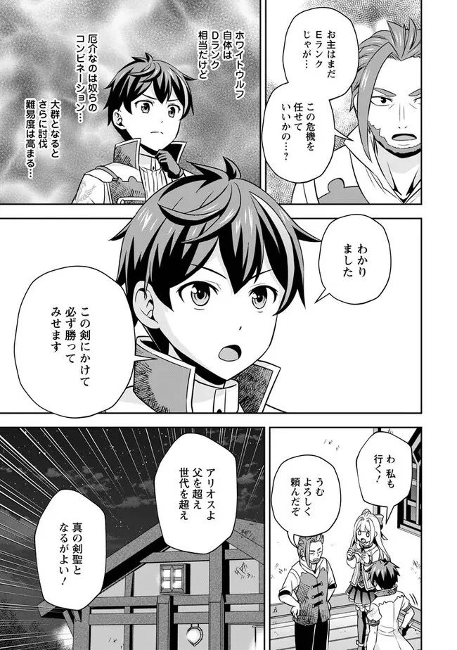 おい、外れスキルだと思われていた《チートコード操作》が化け物すぎるんだが。 第4.2話 - 5