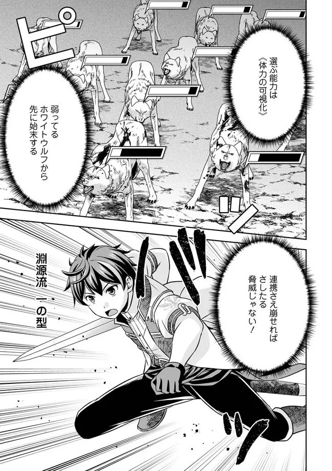おい、外れスキルだと思われていた《チートコード操作》が化け物すぎるんだが。 第4.2話 - 9