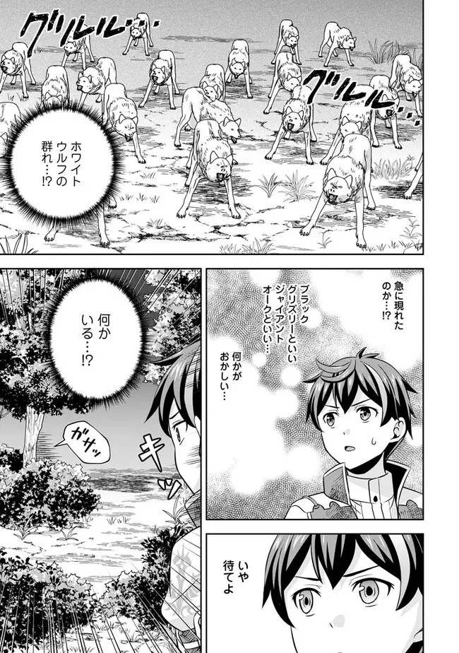 おい、外れスキルだと思われていた《チートコード操作》が化け物すぎるんだが。 第4.3話 - 5