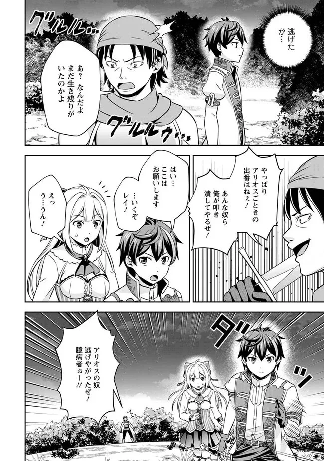 おい、外れスキルだと思われていた《チートコード操作》が化け物すぎるんだが。 第4.3話 - 6