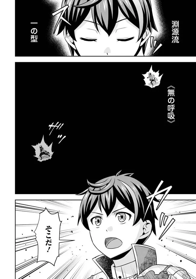 おい、外れスキルだと思われていた《チートコード操作》が化け物すぎるんだが。 第4.3話 - 8