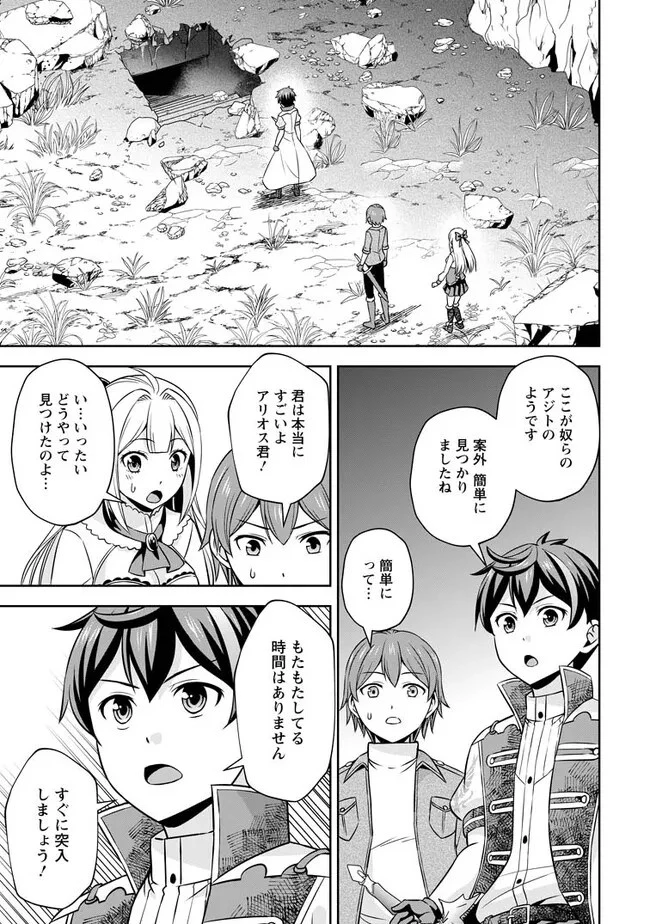 おい、外れスキルだと思われていた《チートコード操作》が化け物すぎるんだが。 第5.1話 - 1