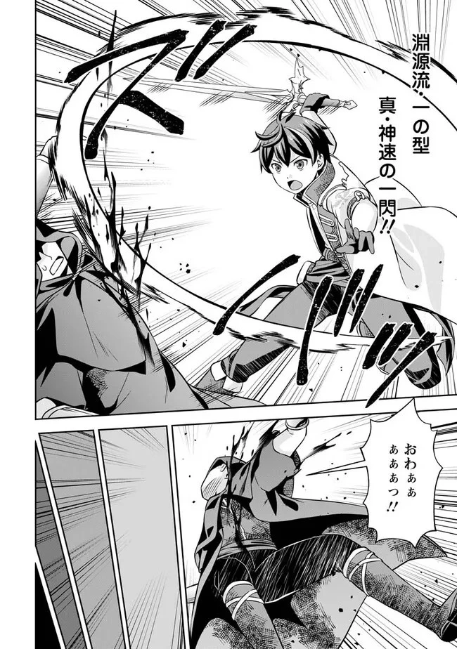 おい、外れスキルだと思われていた《チートコード操作》が化け物すぎるんだが。 第5.1話 - 8