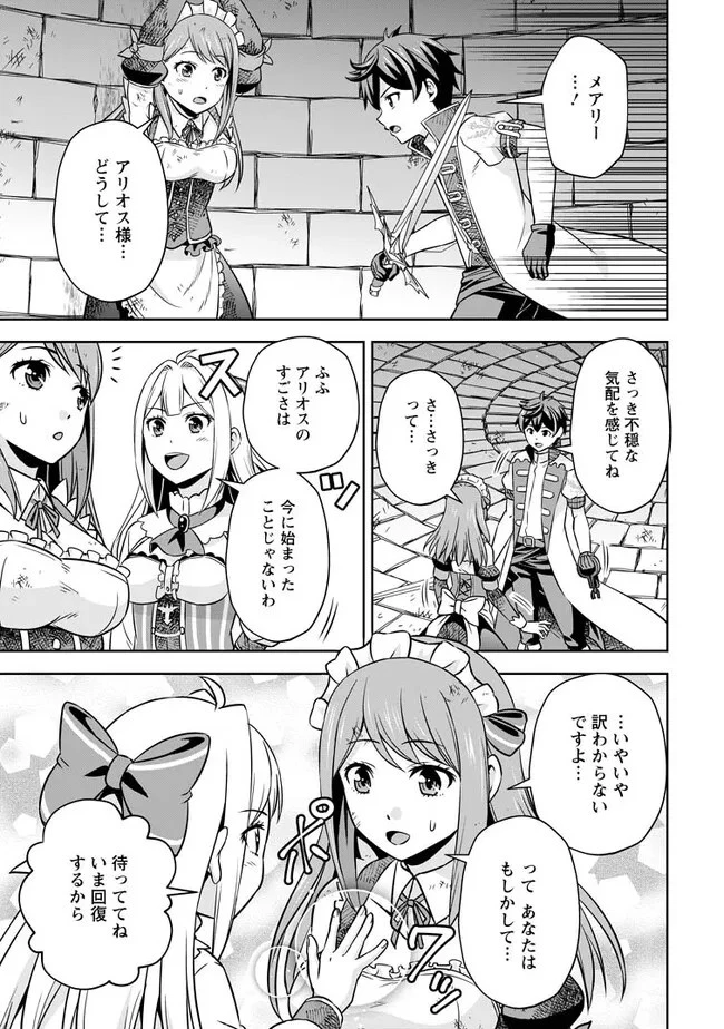 おい、外れスキルだと思われていた《チートコード操作》が化け物すぎるんだが。 第5.1話 - 9