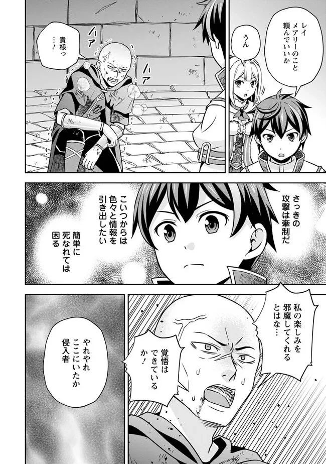 おい、外れスキルだと思われていた《チートコード操作》が化け物すぎるんだが。 第5.1話 - 10