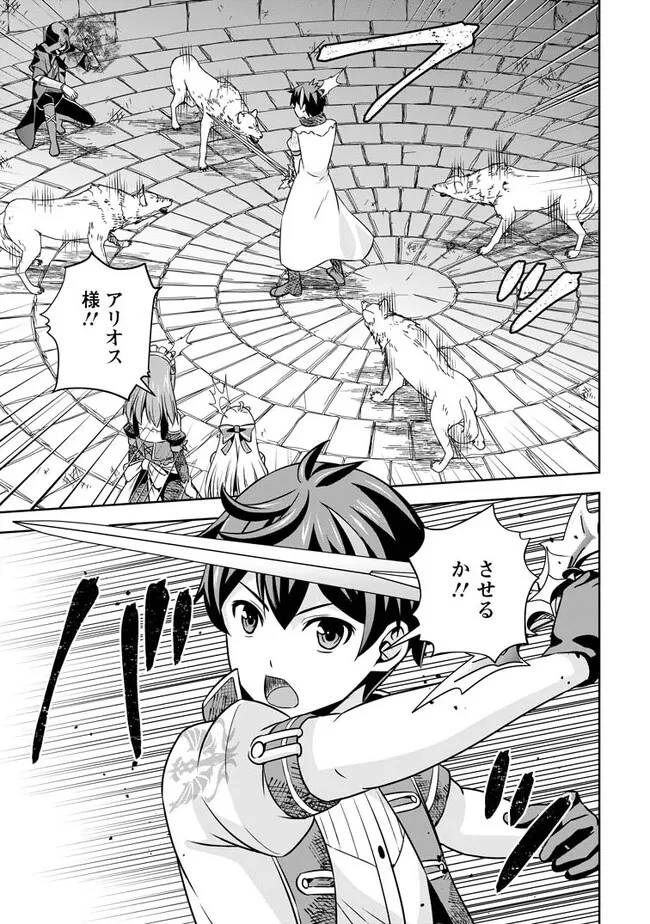 おい、外れスキルだと思われていた《チートコード操作》が化け物すぎるんだが。 第5.2話 - 10