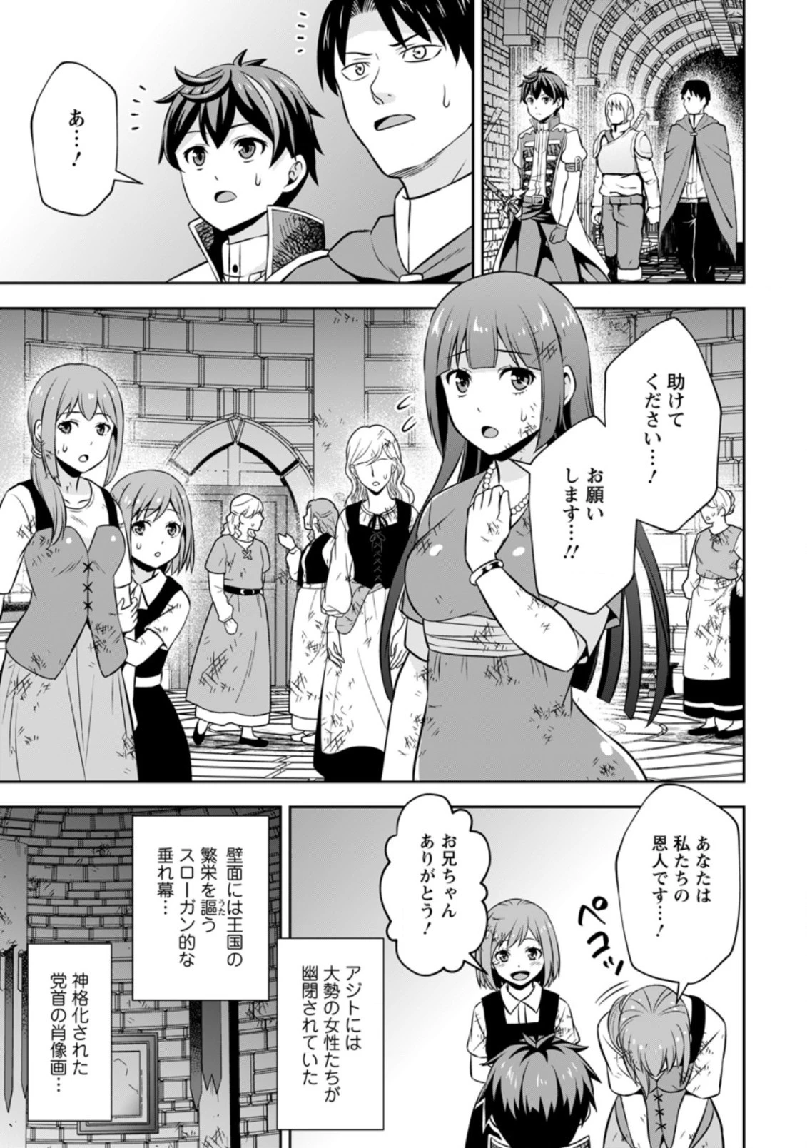 おい、外れスキルだと思われていた《チートコード操作》が化け物すぎるんだが。 第5.3話 - 5