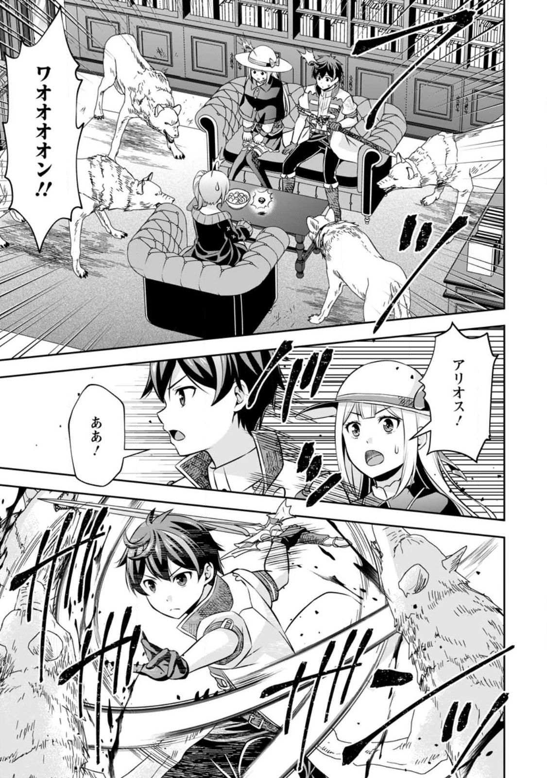 おい、外れスキルだと思われていた《チートコード操作》が化け物すぎるんだが。 第6.3話 - 6