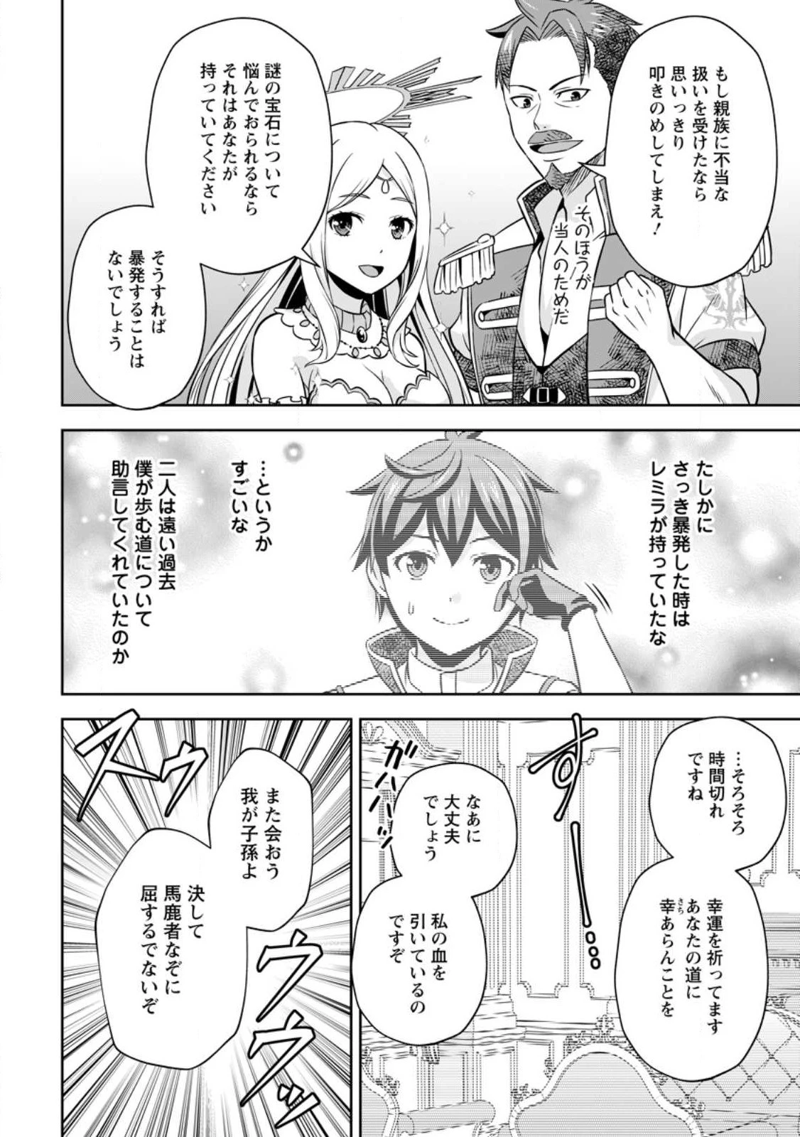 おい、外れスキルだと思われていた《チートコード操作》が化け物すぎるんだが。 第7.1話 - 8