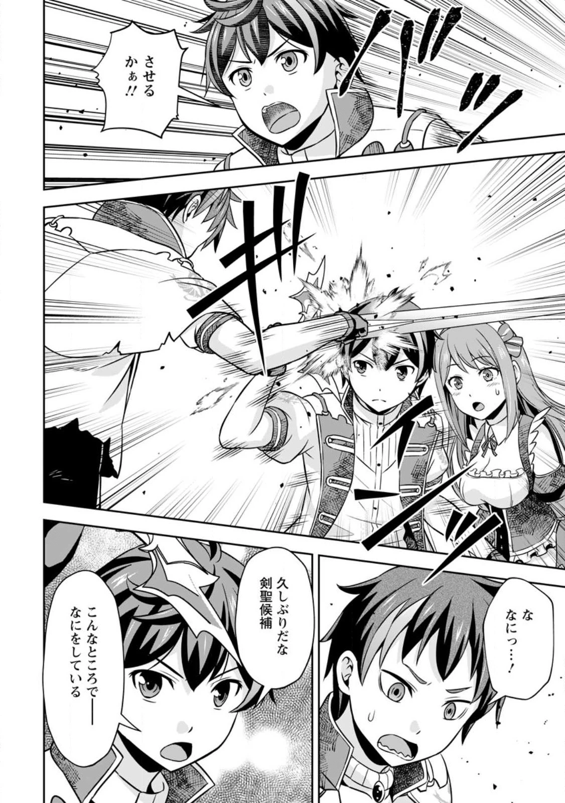 おい、外れスキルだと思われていた《チートコード操作》が化け物すぎるんだが。 第7.2話 - 4