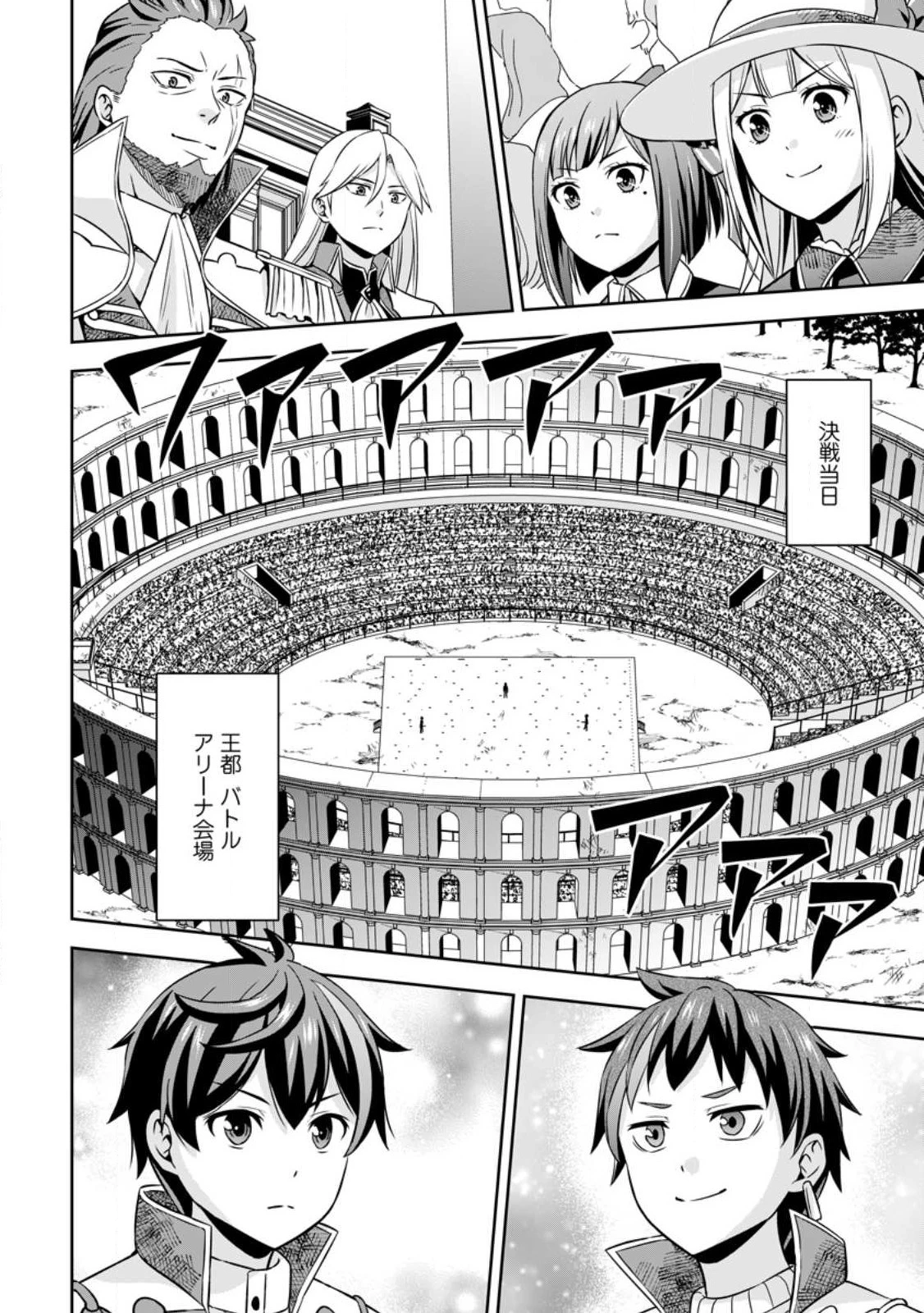 おい、外れスキルだと思われていた《チートコード操作》が化け物すぎるんだが。 第8話 - 5