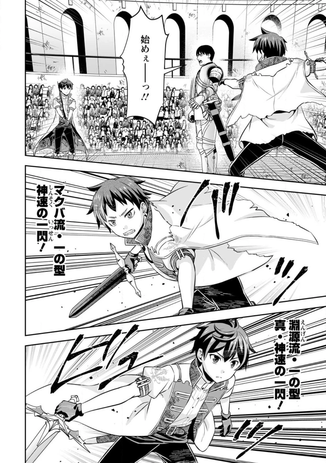 おい、外れスキルだと思われていた《チートコード操作》が化け物すぎるんだが。 第8話 - 9