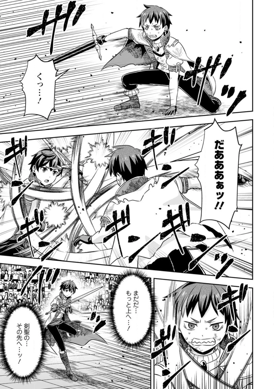 おい、外れスキルだと思われていた《チートコード操作》が化け物すぎるんだが。 第8話 - 20