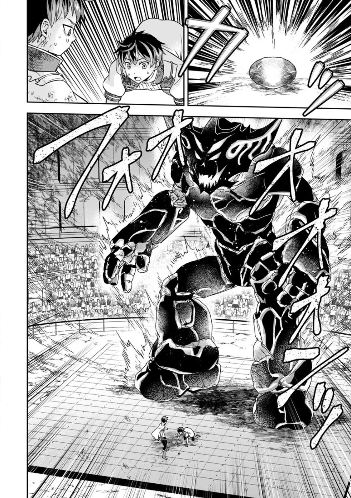 おい、外れスキルだと思われていた《チートコード操作》が化け物すぎるんだが。 第9話 - 6