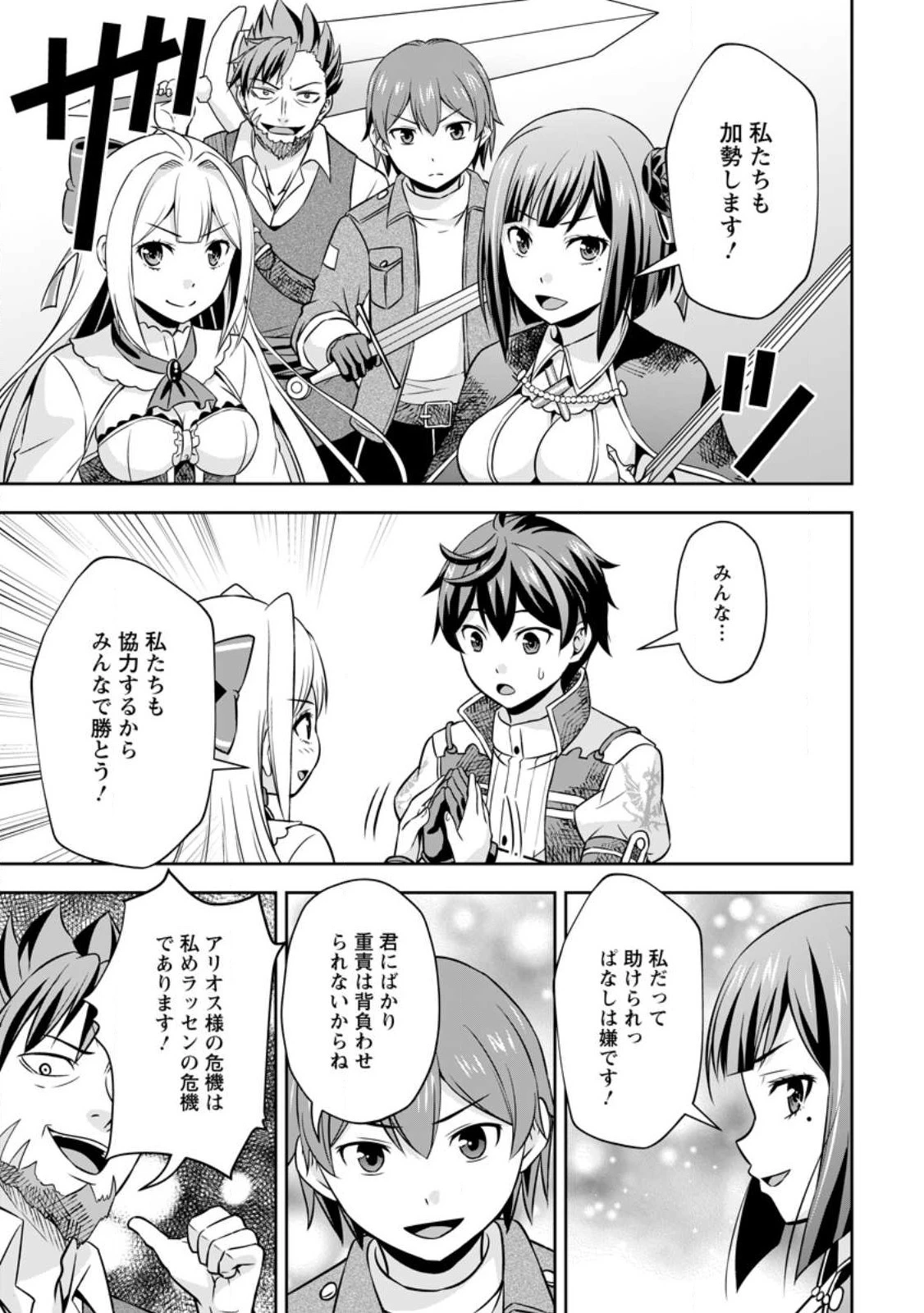 おい、外れスキルだと思われていた《チートコード操作》が化け物すぎるんだが。 第9話 - 17