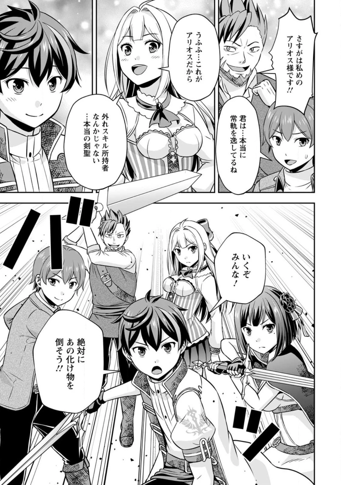 おい、外れスキルだと思われていた《チートコード操作》が化け物すぎるんだが。 第9話 - 19