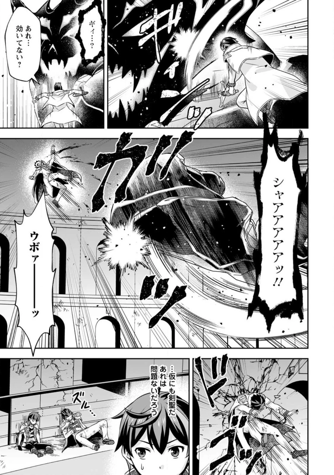 おい、外れスキルだと思われていた《チートコード操作》が化け物すぎるんだが。 第9話 - 21