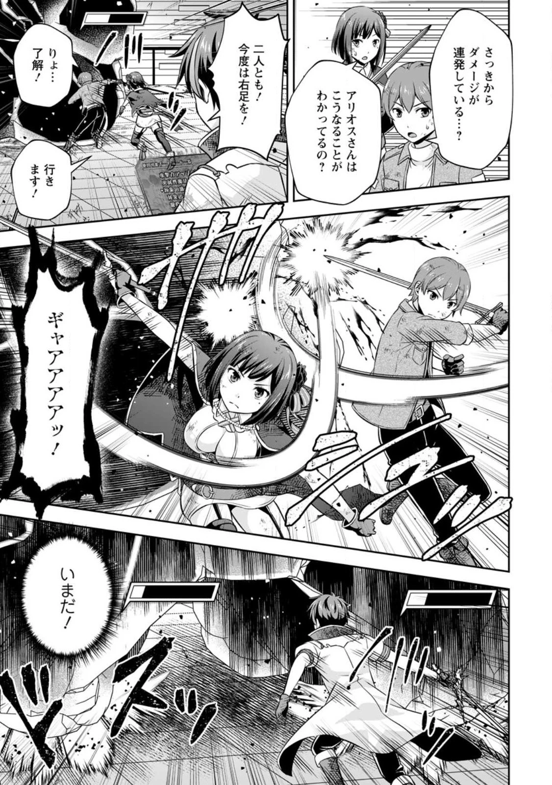 おい、外れスキルだと思われていた《チートコード操作》が化け物すぎるんだが。 第9話 - 23