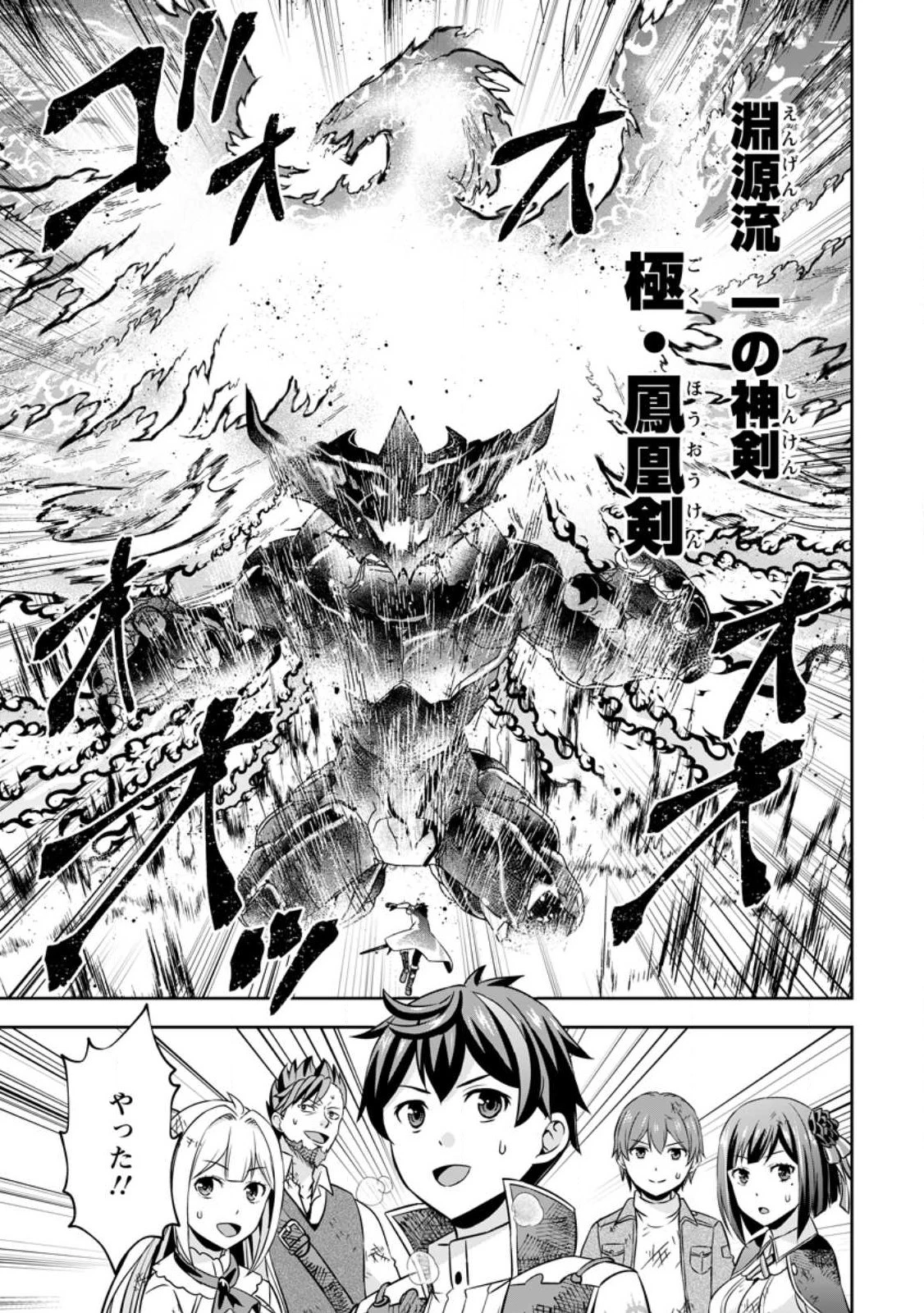 おい、外れスキルだと思われていた《チートコード操作》が化け物すぎるんだが。 第9話 - 25