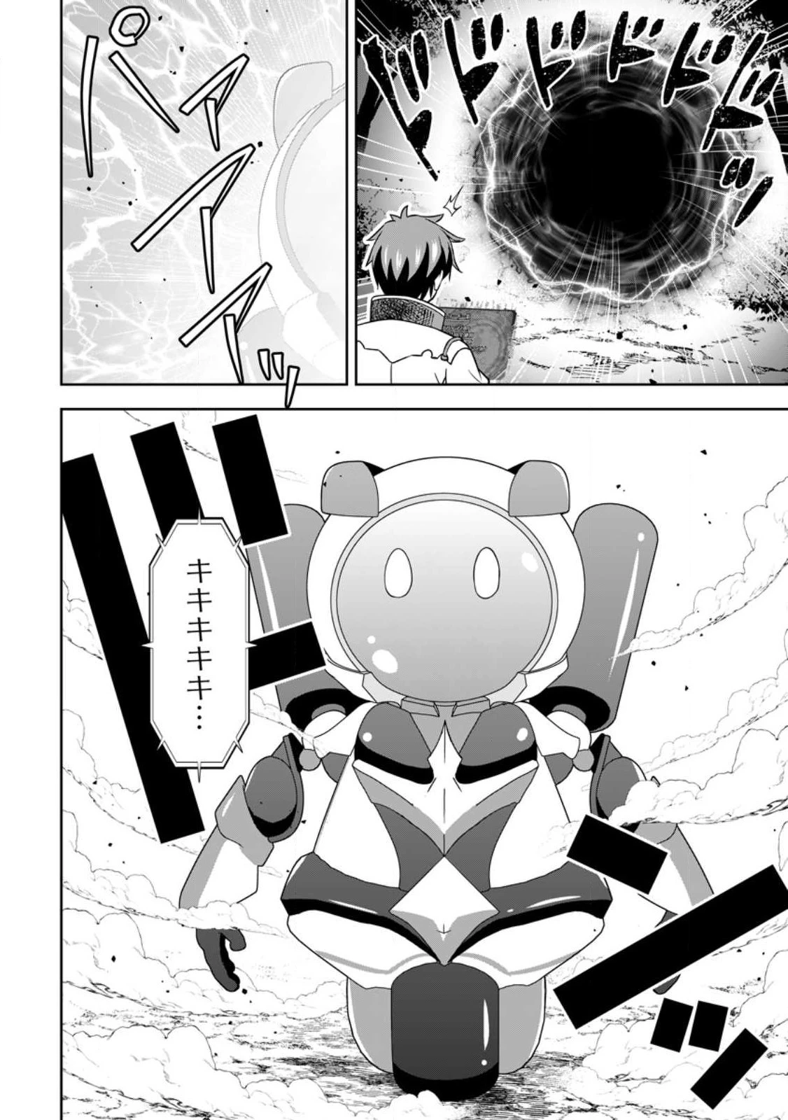 おい、外れスキルだと思われていた《チートコード操作》が化け物すぎるんだが。 第12話 - 10