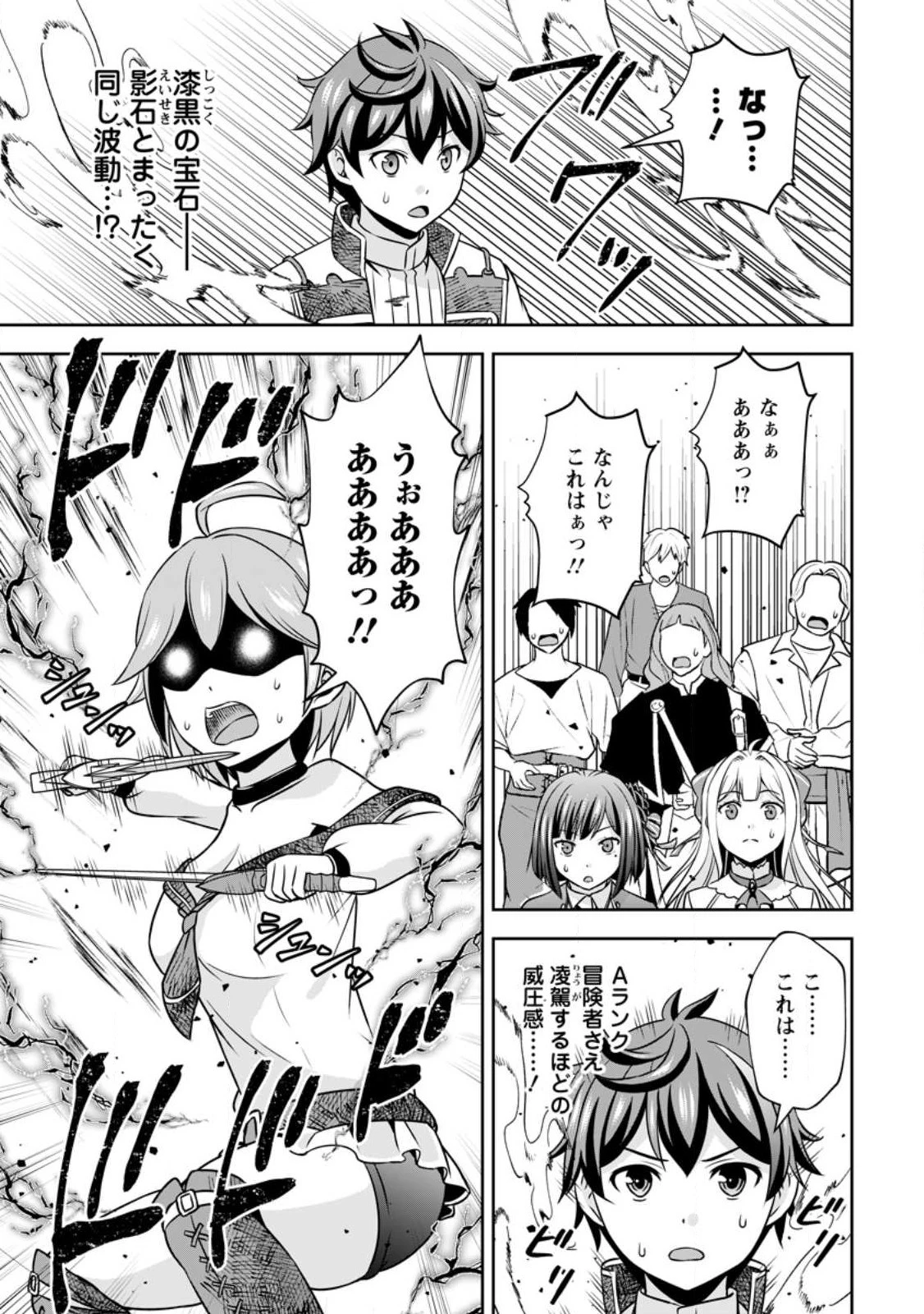 おい、外れスキルだと思われていた《チートコード操作》が化け物すぎるんだが。 第13.2話 - 5